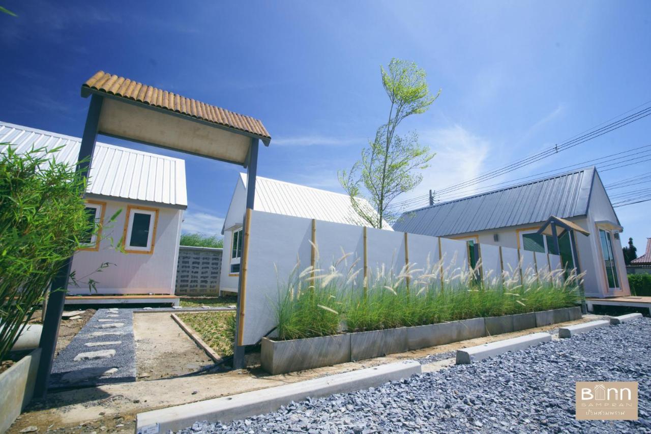 Barn Sampran Resort บ้านสามพรานรีสอร์ท Накхонпатхом Экстерьер фото