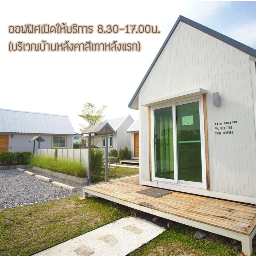 Barn Sampran Resort บ้านสามพรานรีสอร์ท Накхонпатхом Экстерьер фото